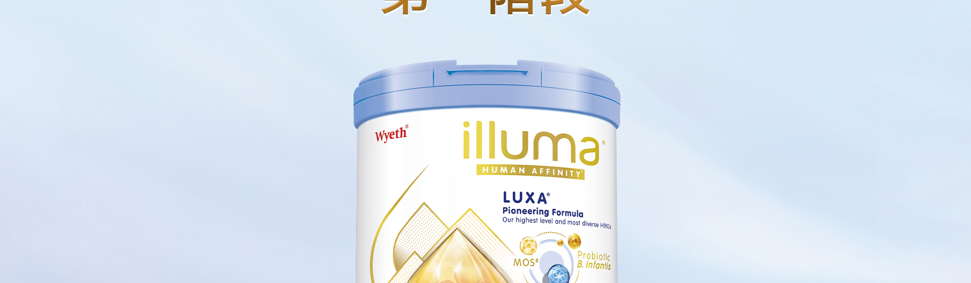 ILLUMA LUXA S1 ILLUMA LUXA S1