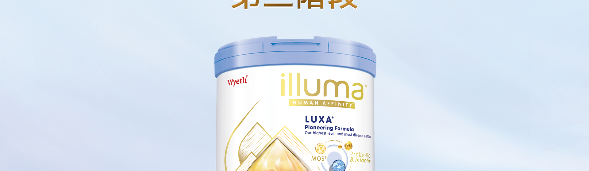 ILLUMA LUXA S3 ILLUMA LUXA S3